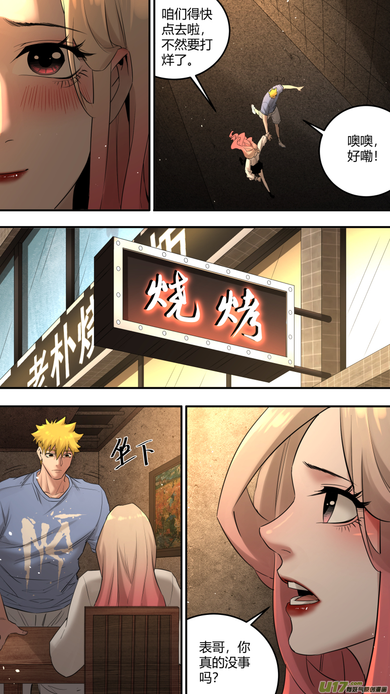 0206.我喝酒还好3