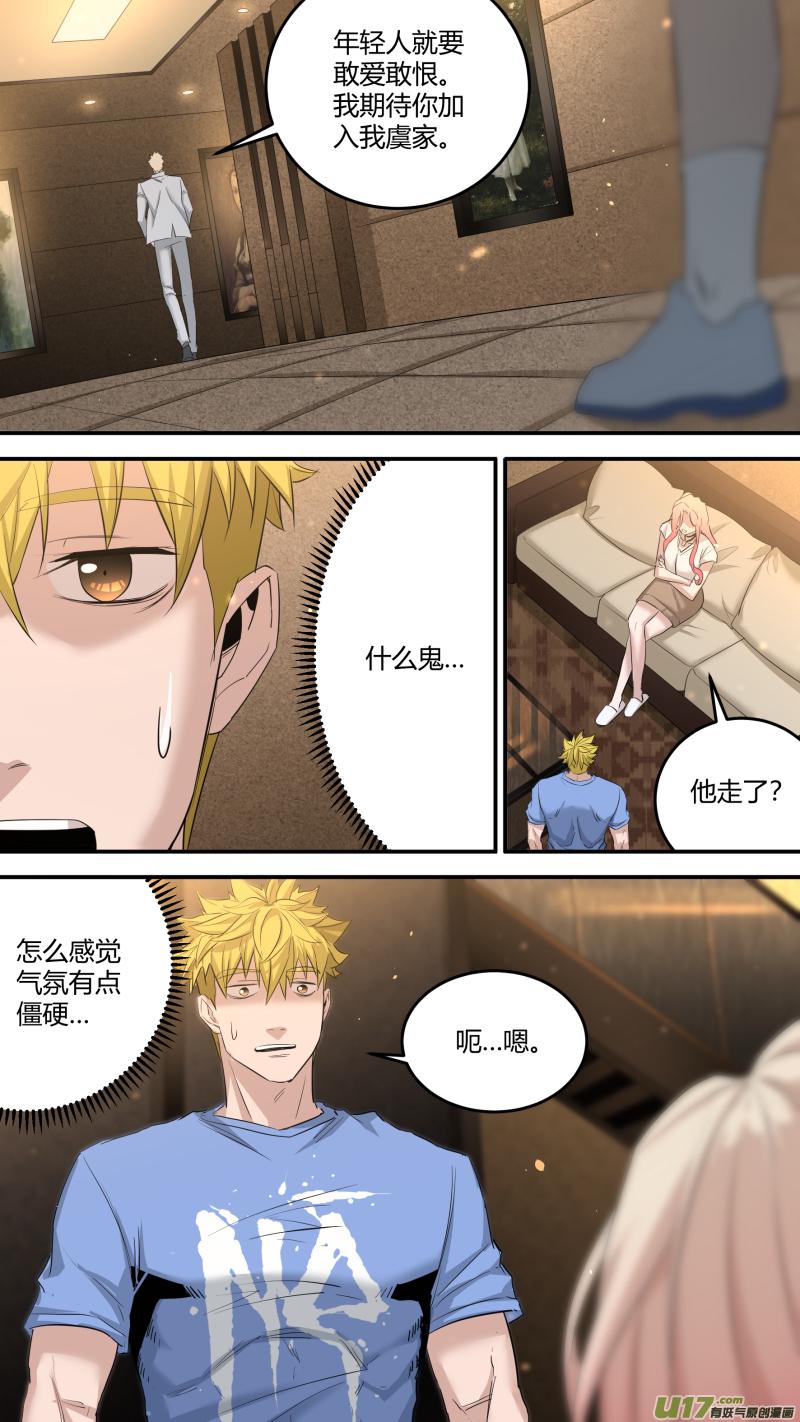 0202.同居生活开启？！10