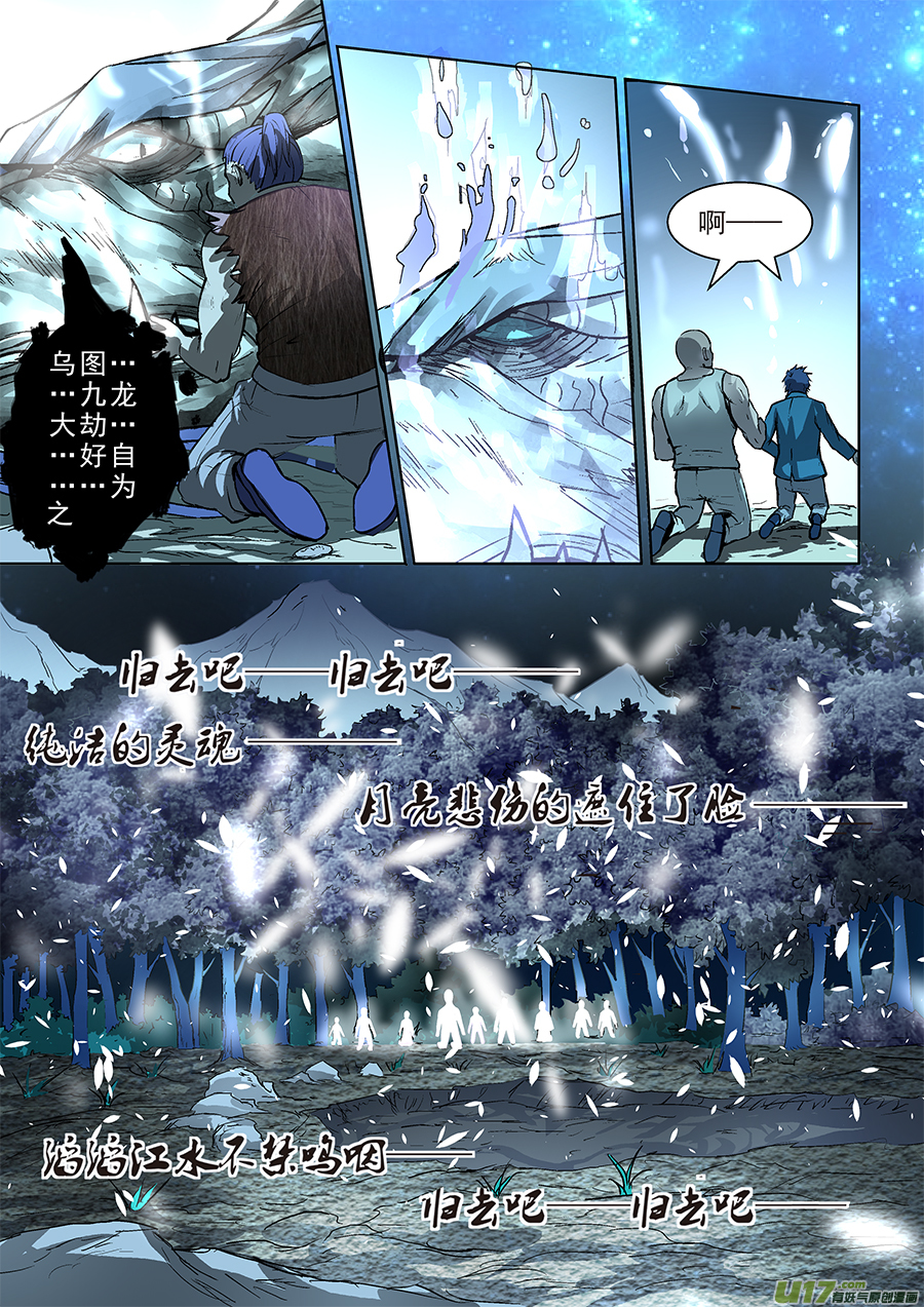 010.乌家出事？！8