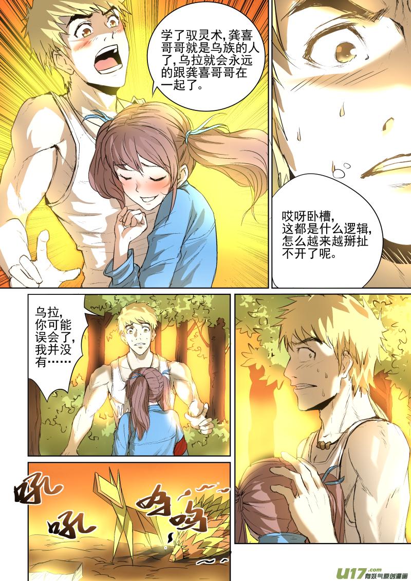 019.体内的他5