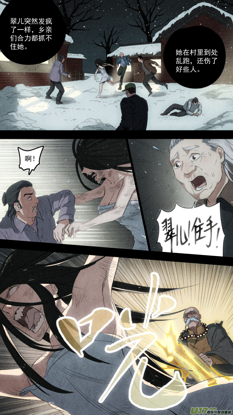 0113.魔高一丈！6