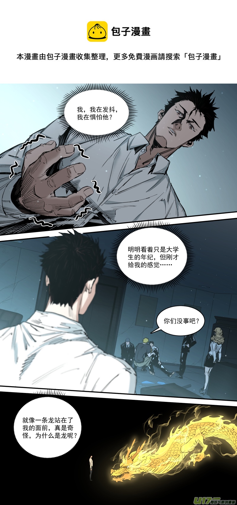 0247.意外状况8