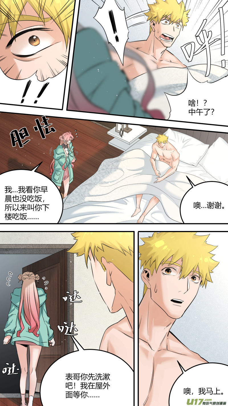 0204.有些误会……1