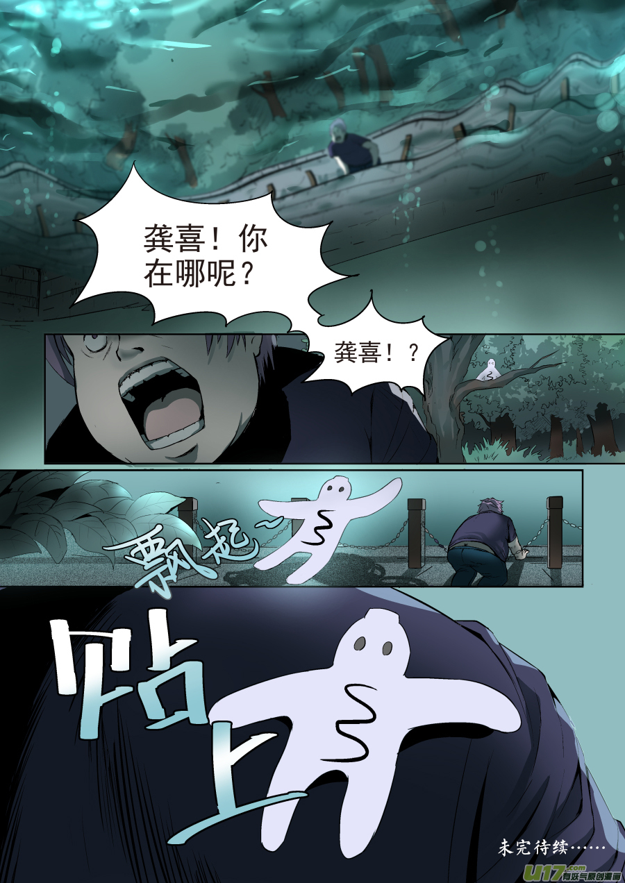 002.我就不信邪9