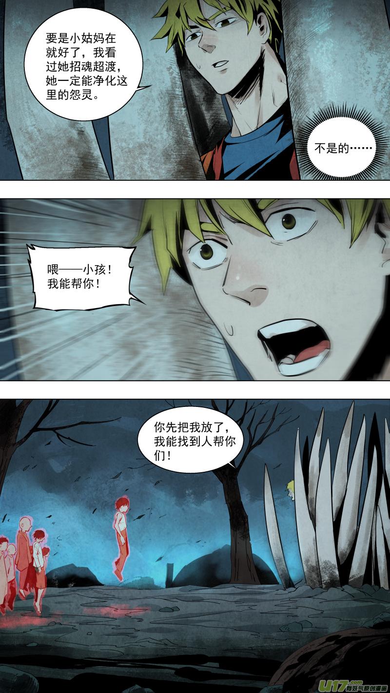0117.你愿意做我的清风教主吗？2