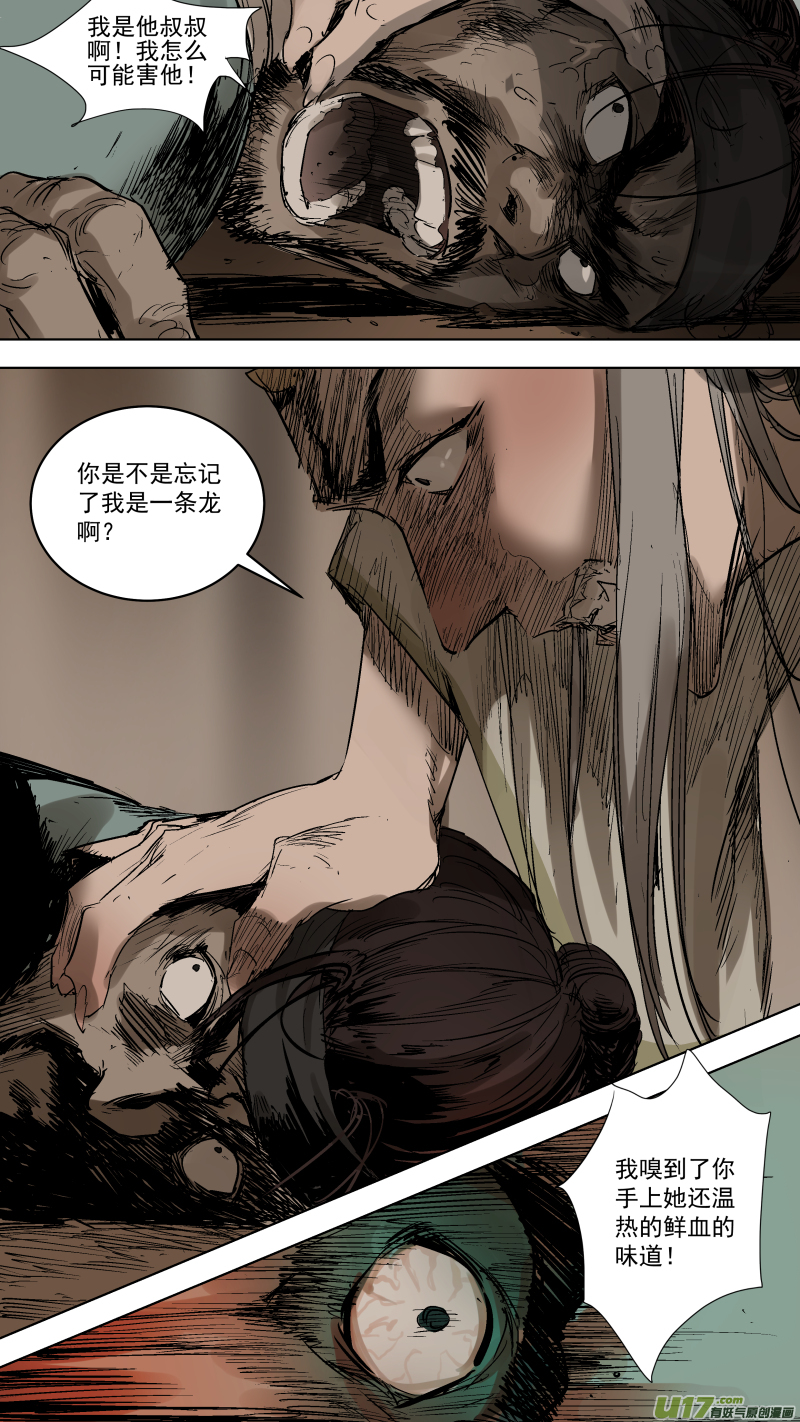 068.活着还不如死了！4