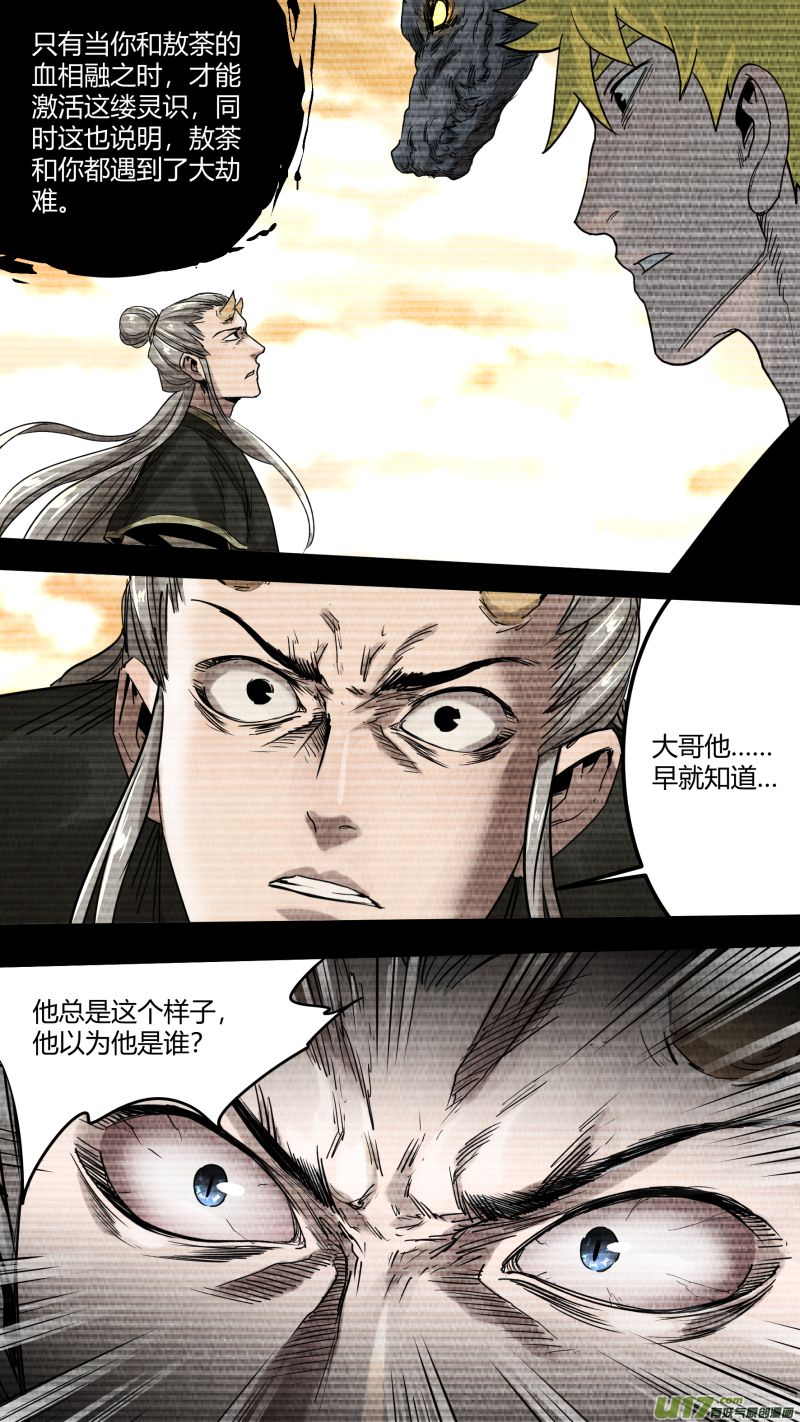 0164.都是为了守护你……4