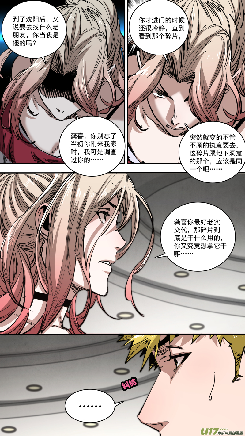 0260.老实交代1