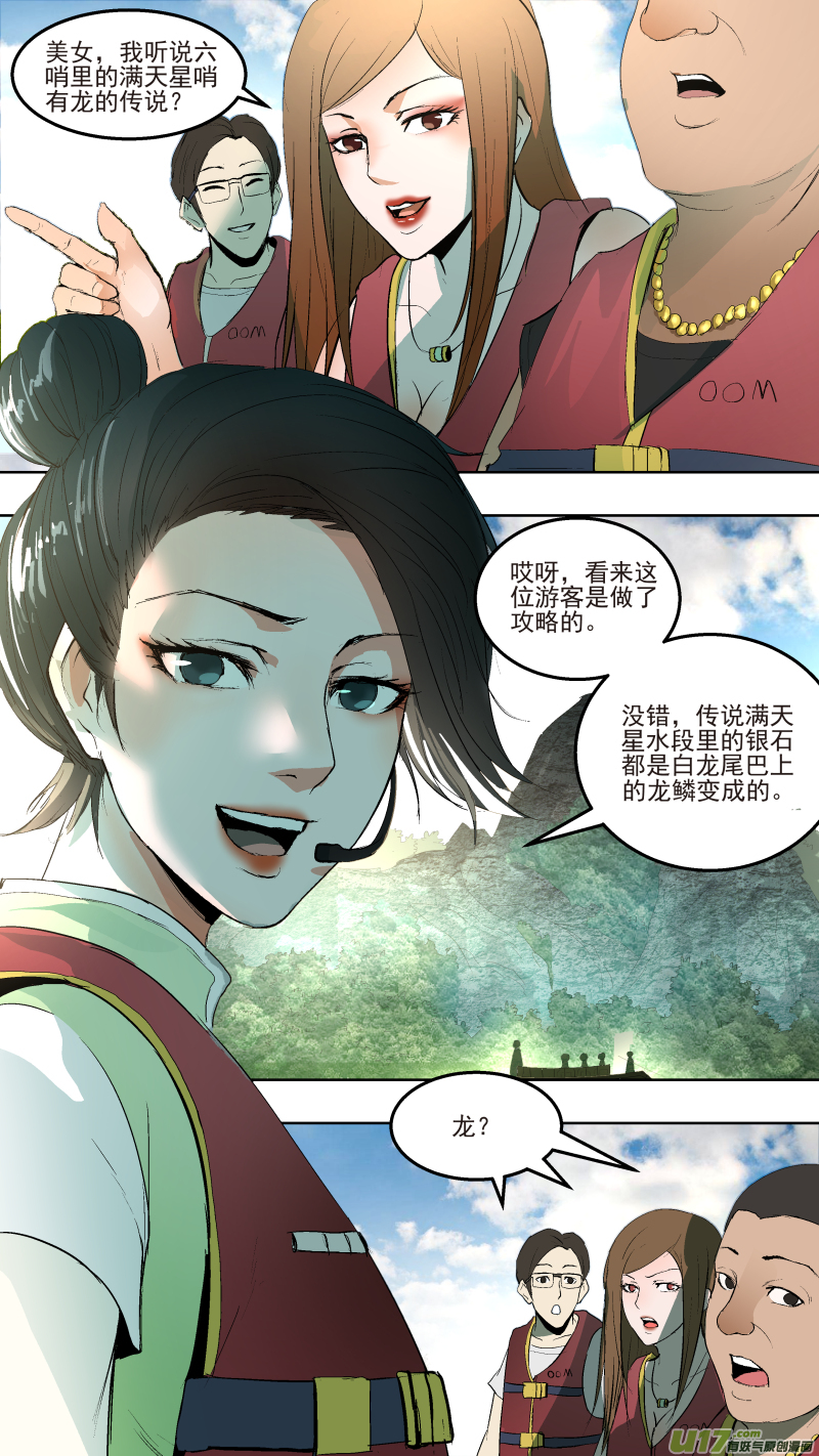 039.满天星的传说2