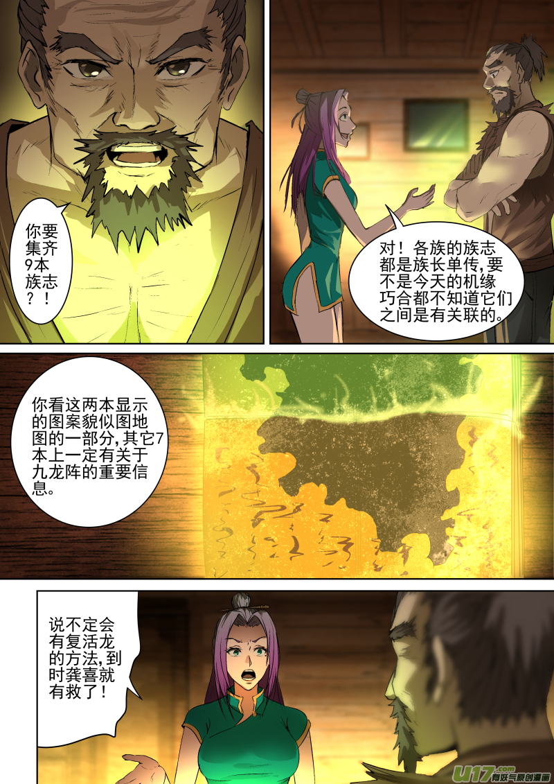 019.体内的他1