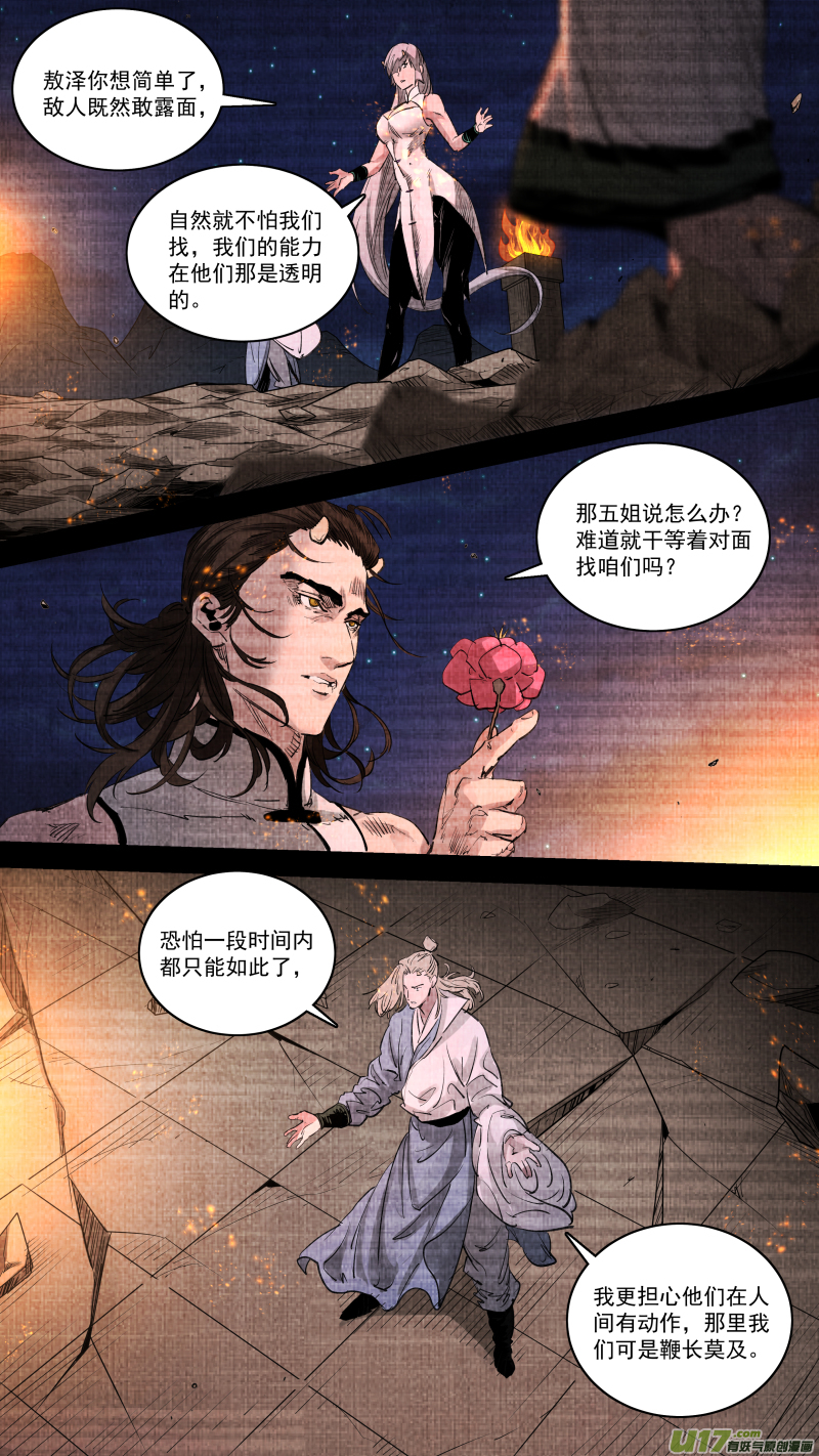 0253.九龙11