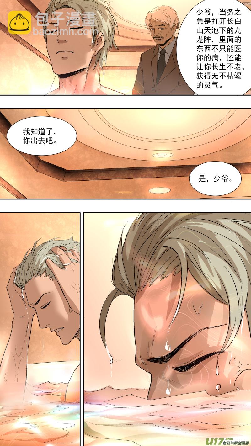 038.体内的...那东西？9