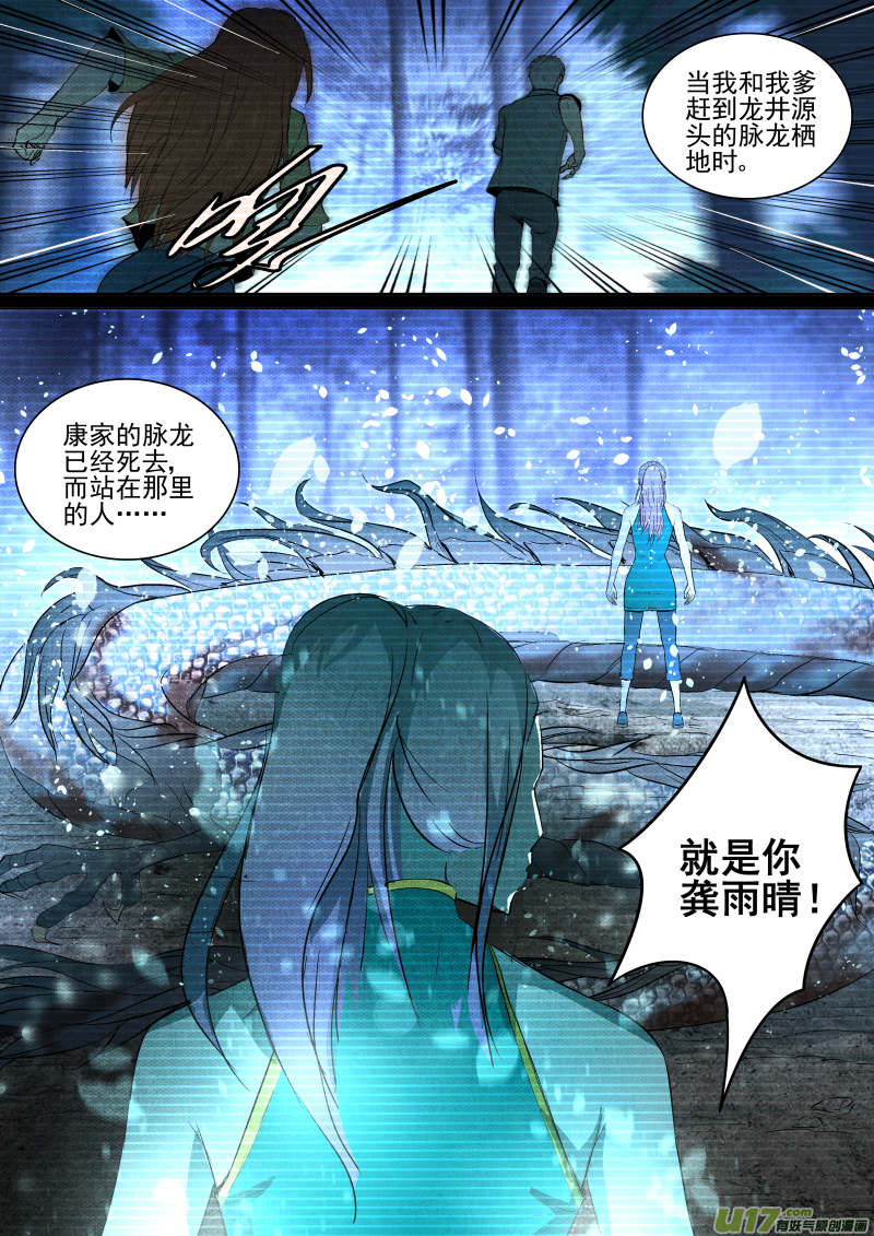 031.真正的凶手3