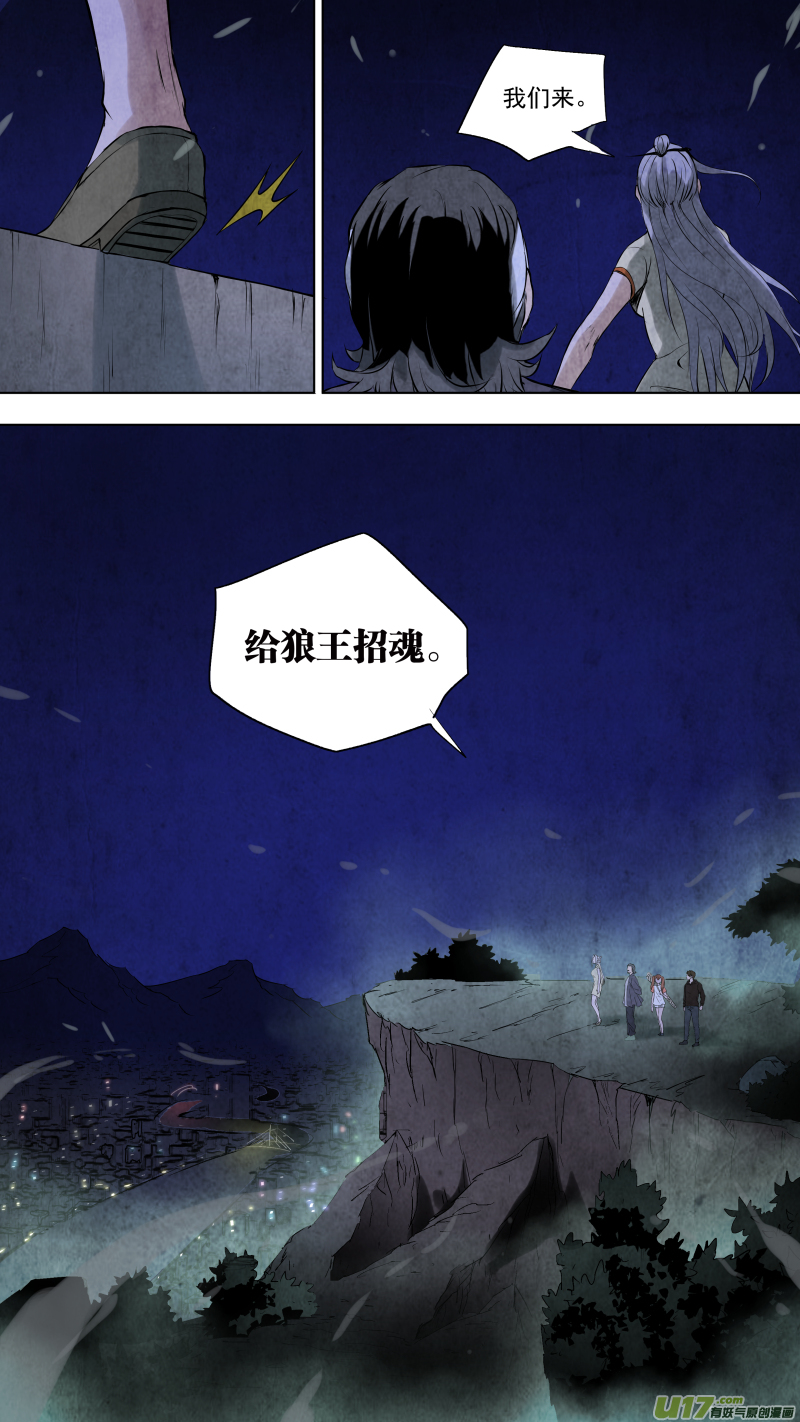 094.招魂！2