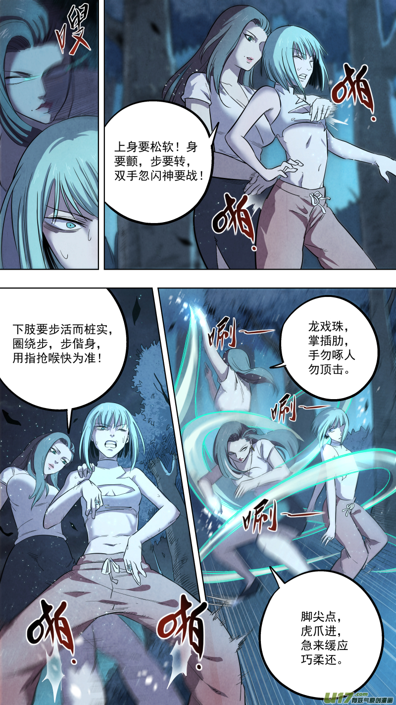 0125.我柳常笑奉陪到底！5