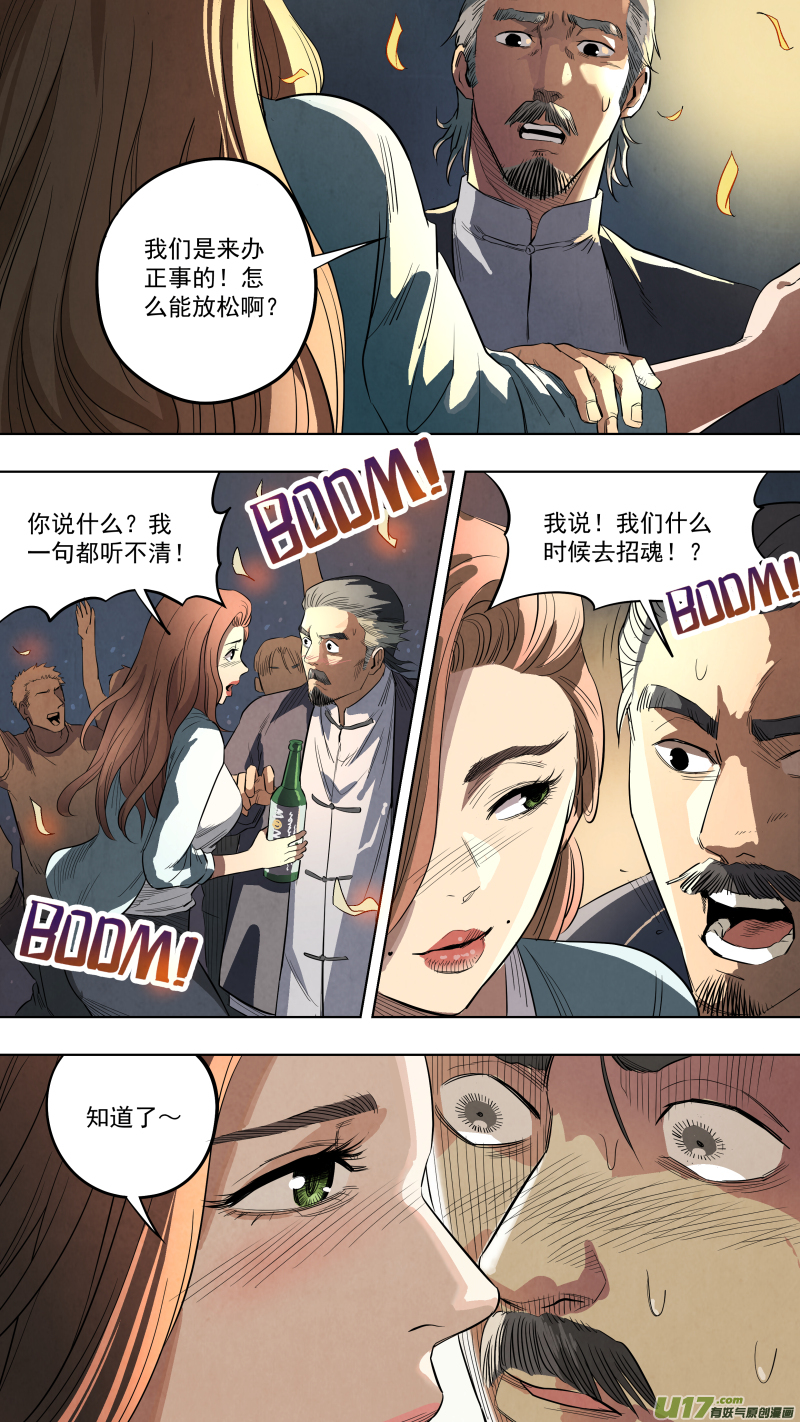 0122.嗨翻朱雀山！5