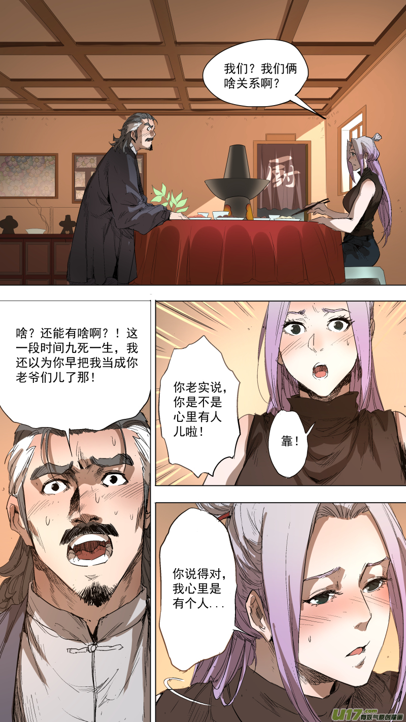 082.里面一定有线索！6