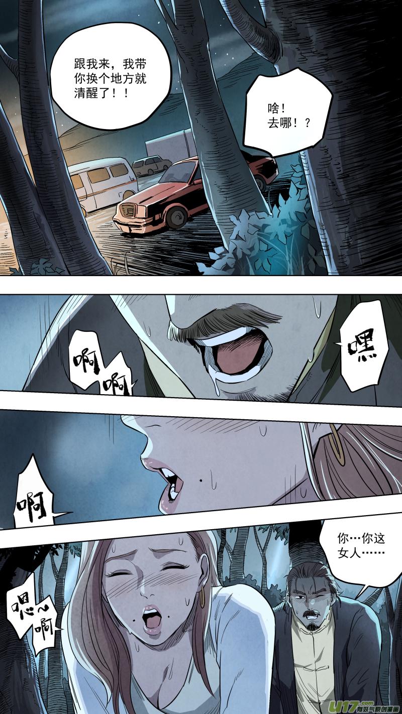 0122.嗨翻朱雀山！7