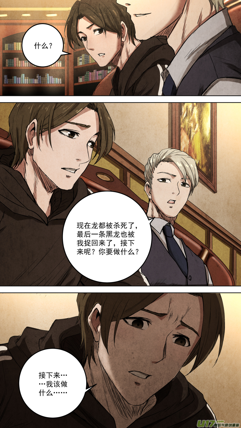 099.富沫霖长生的由来。12