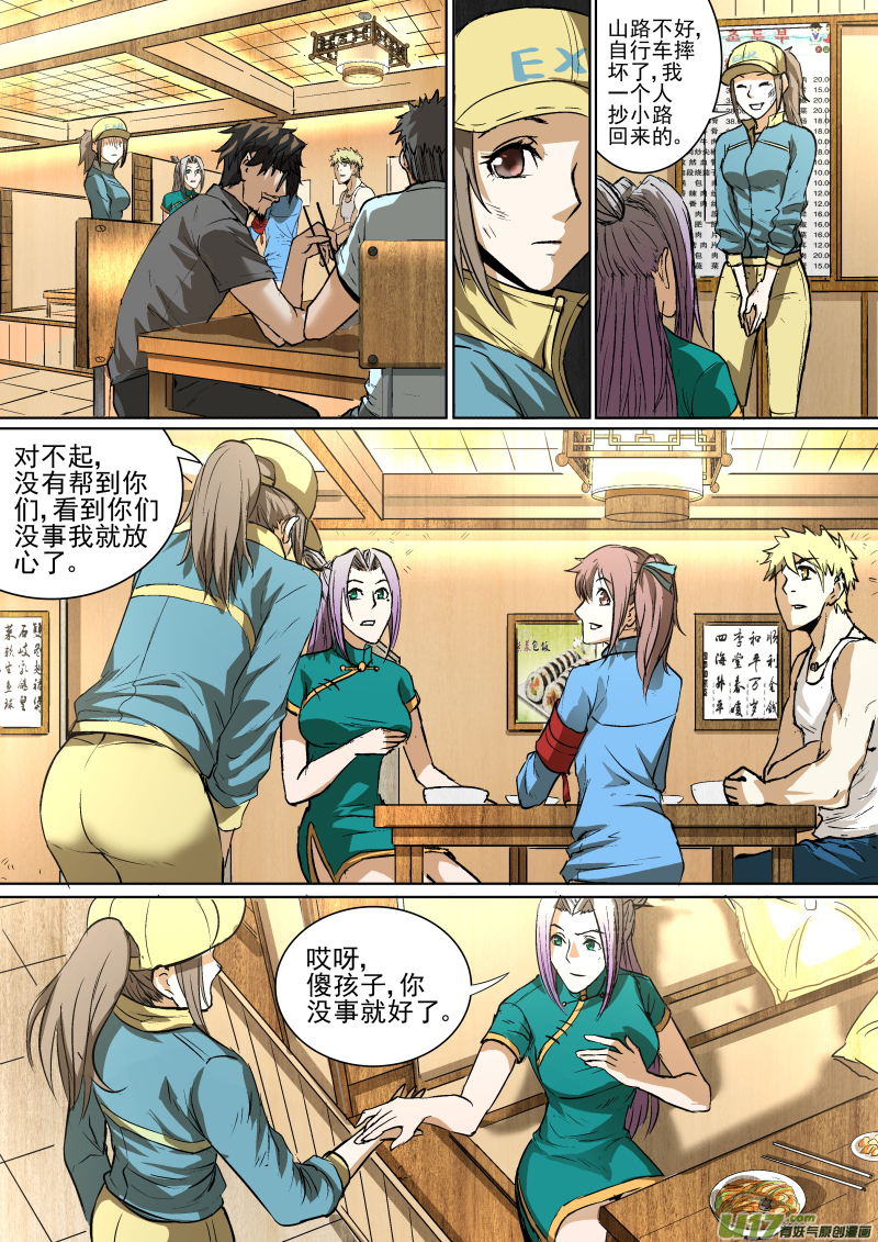 024.饭馆奇遇11