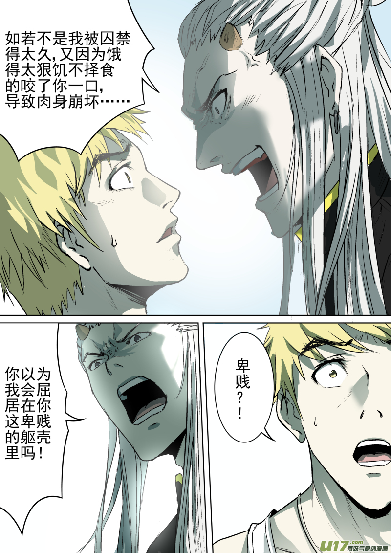 020.你能从我的身体里出去吗？2