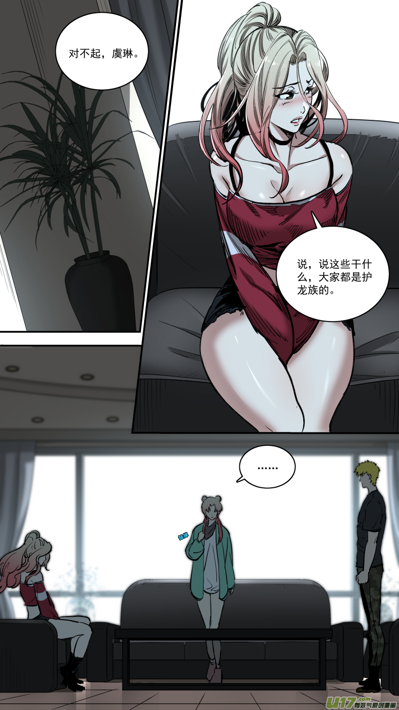 0260.老实交代12