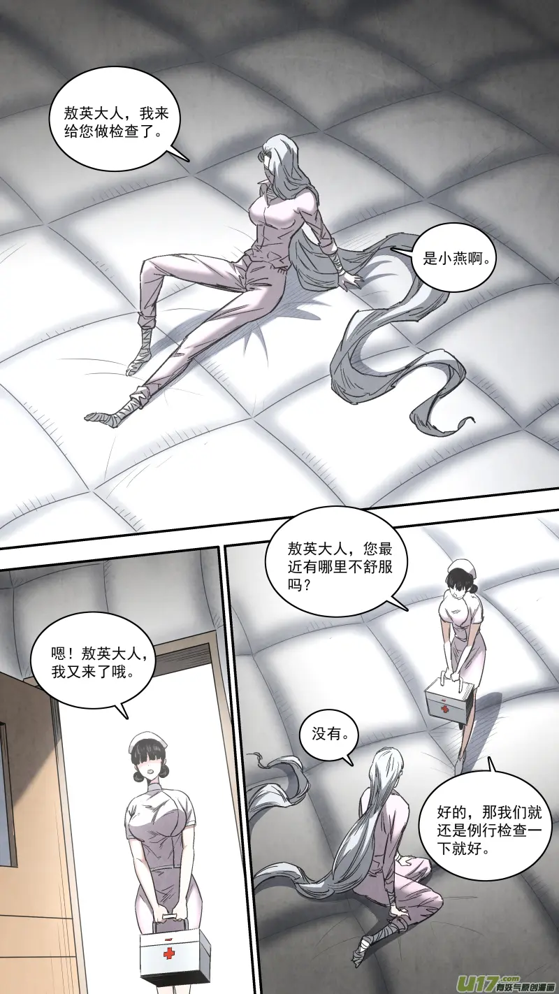 0258.御前会议二12