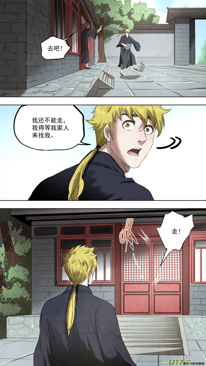 0104.游龙太极。8