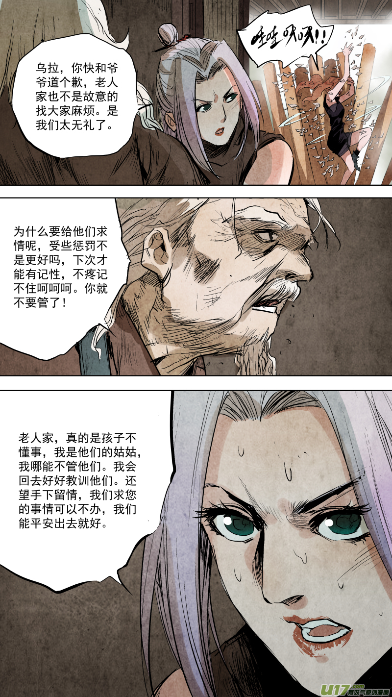 085.神秘老头突然觉醒？！3