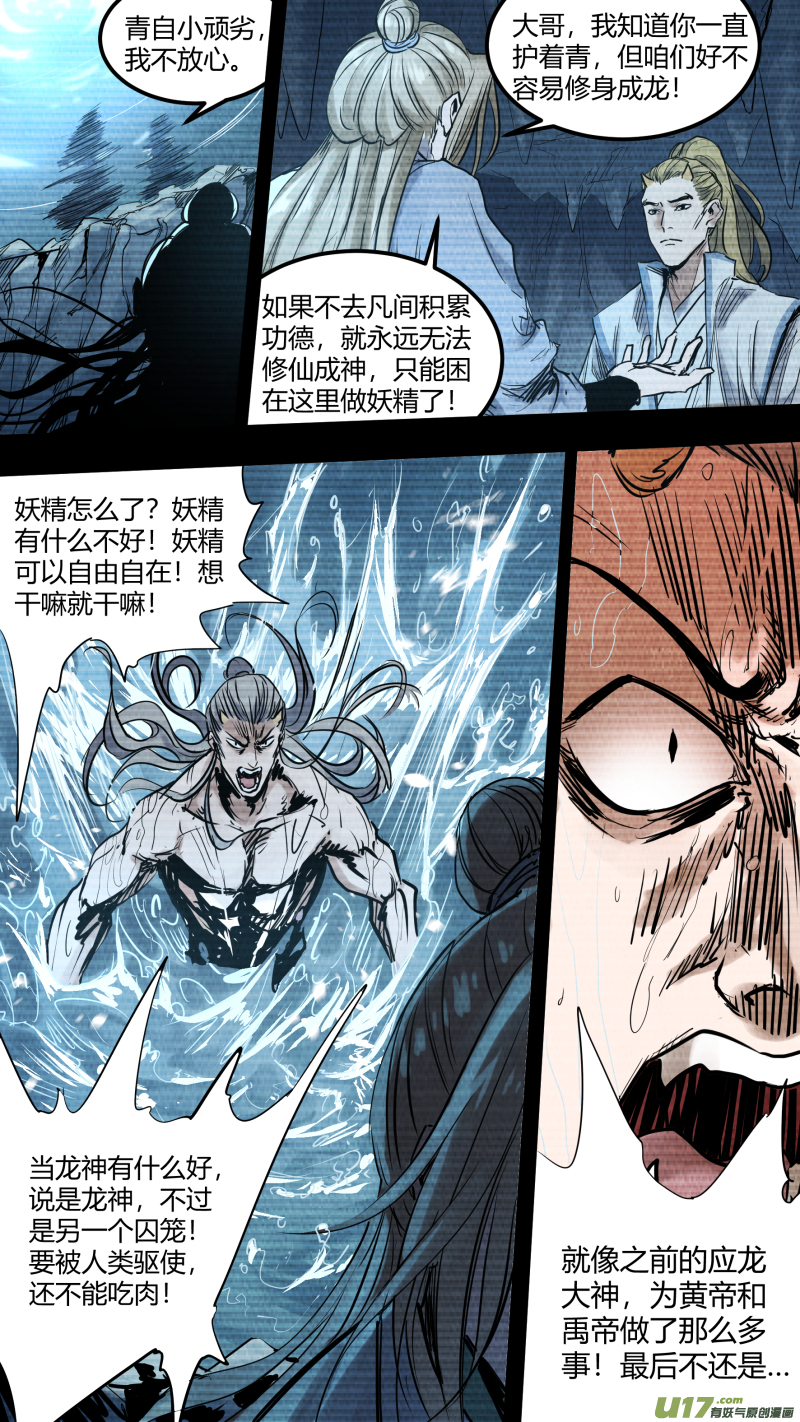 0147.不为人知的秘辛3