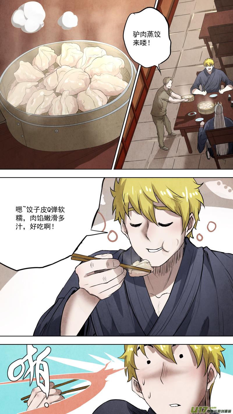 0106.谁敢动我？3