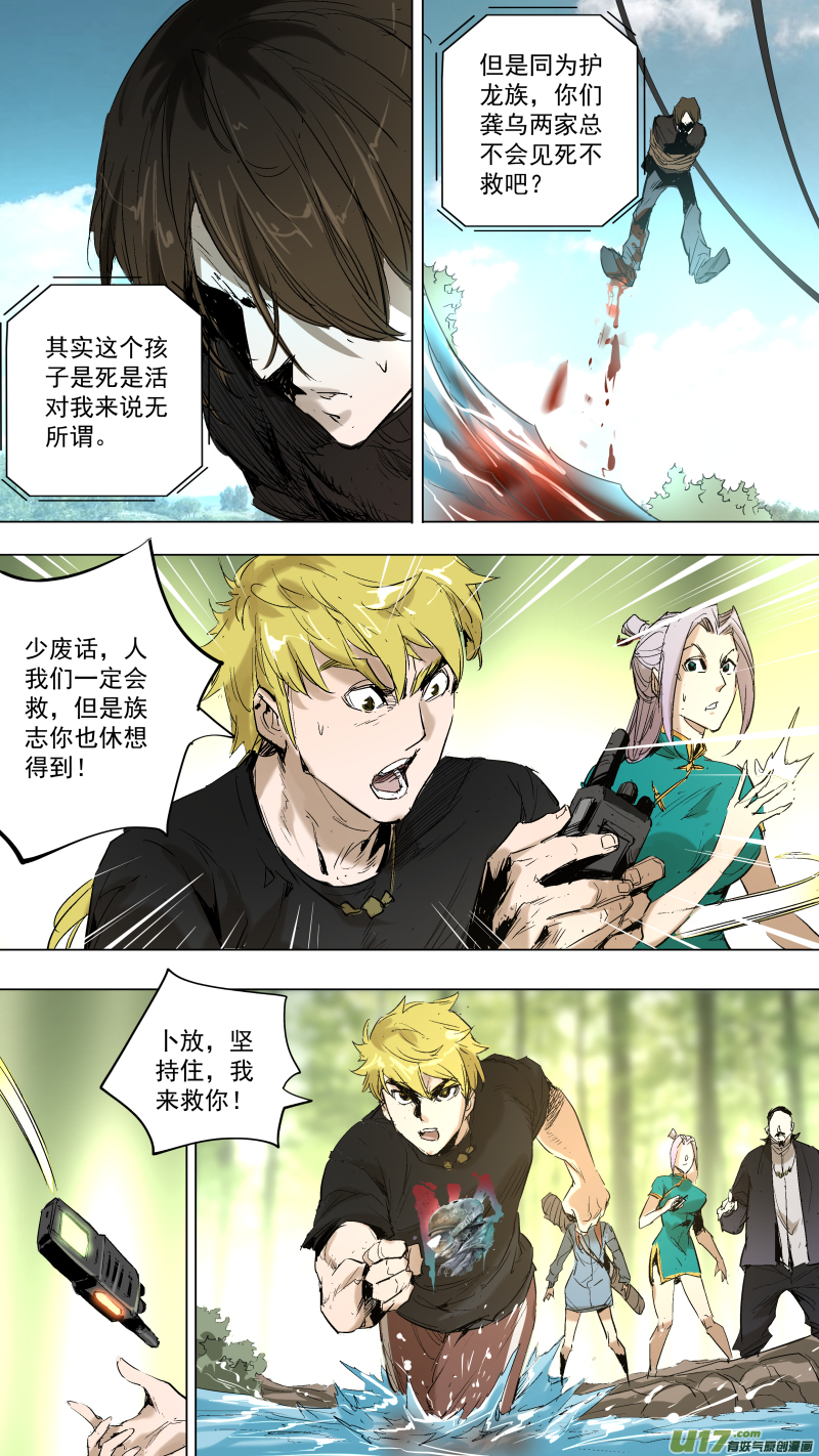 053.突如其来的爆炸！3