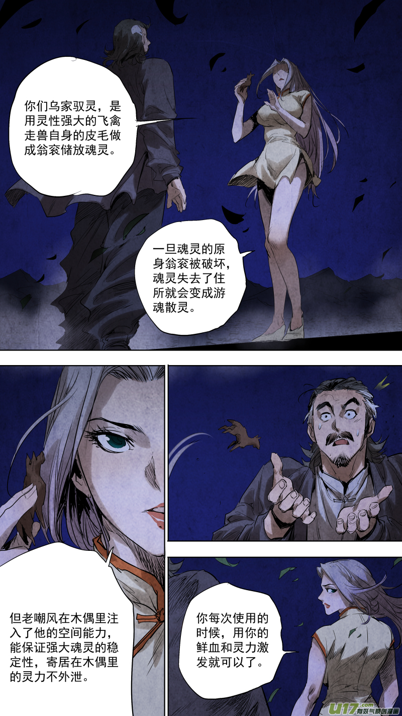 095.神秘的，敲门声？5