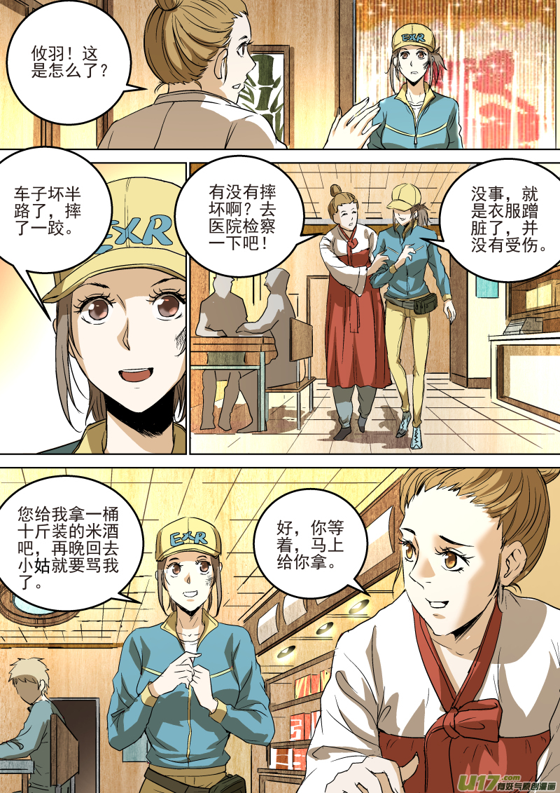 024.饭馆奇遇9