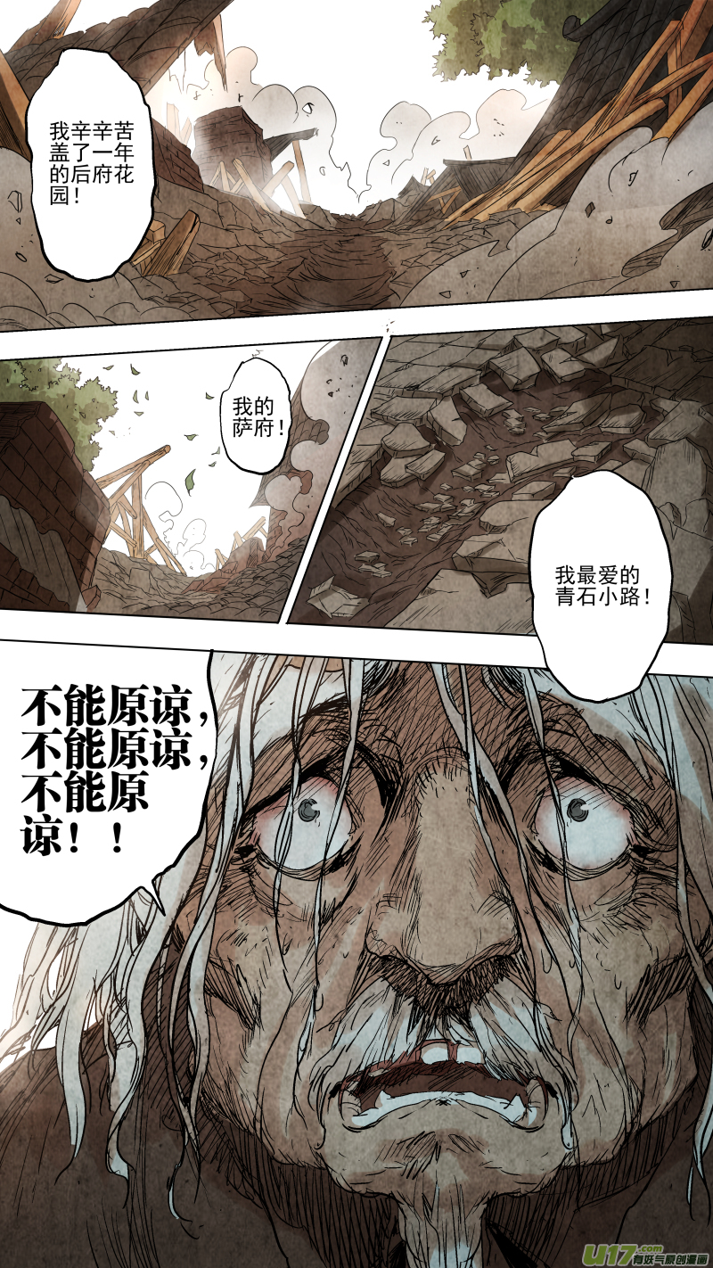 089.黑龙现身教你做人！11