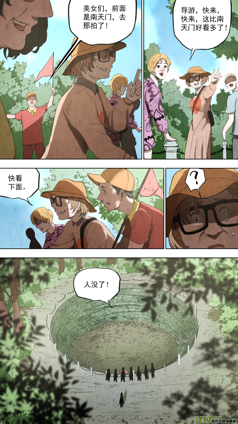 0103.小伙子真会玩！11