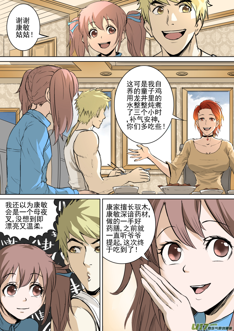 027.要你的命2