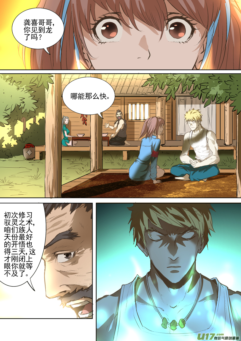 019.体内的他8
