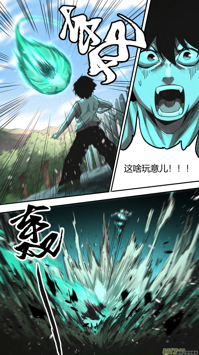 0150.让你见识见识鬼王的厉害！8