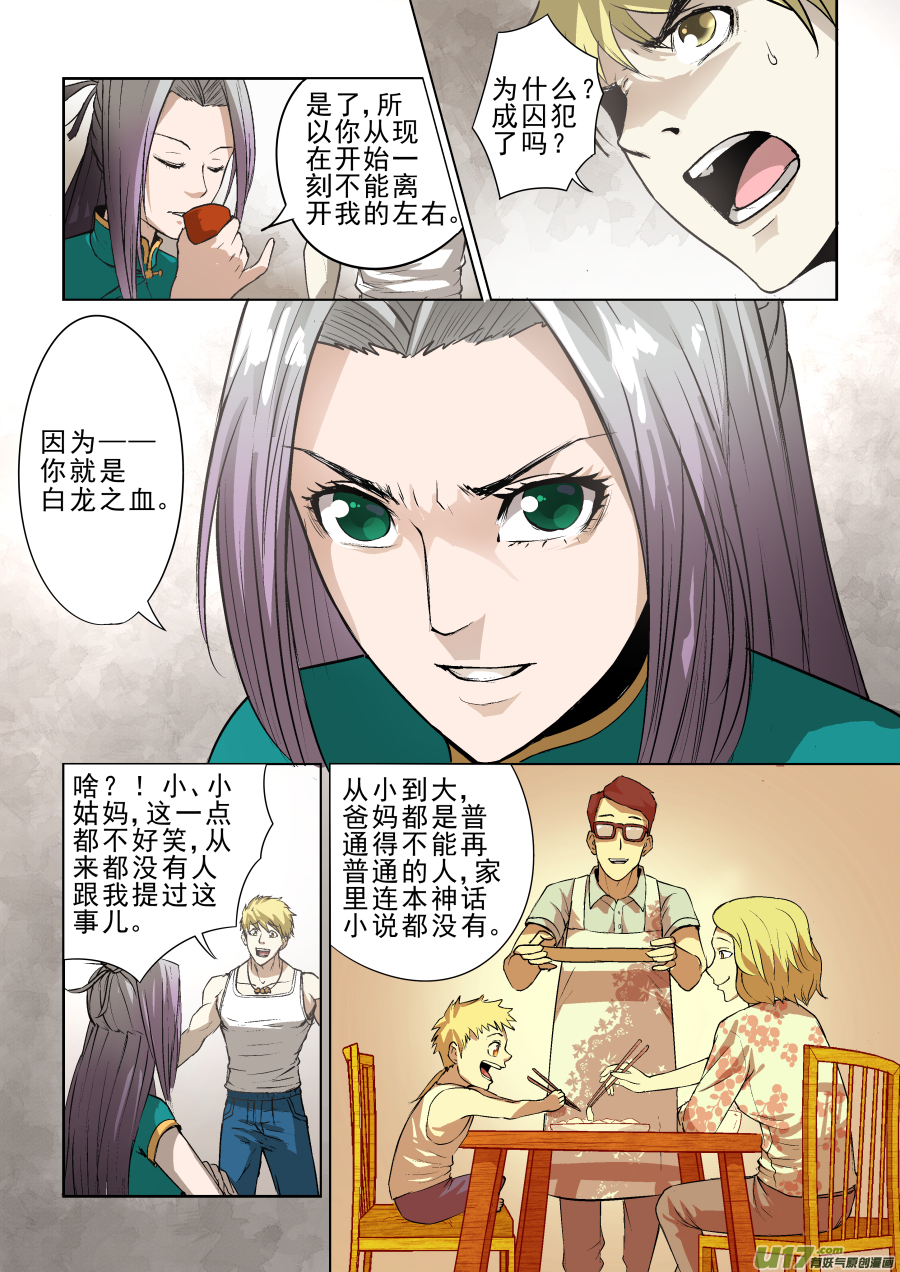 011.你们一定在逗我！5
