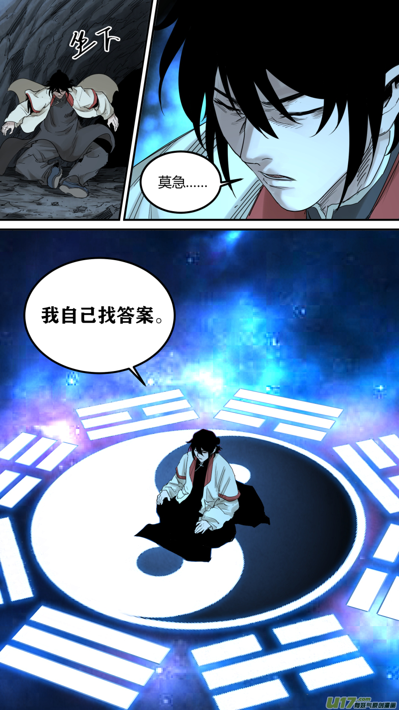 0163.不要慌，慢慢来9