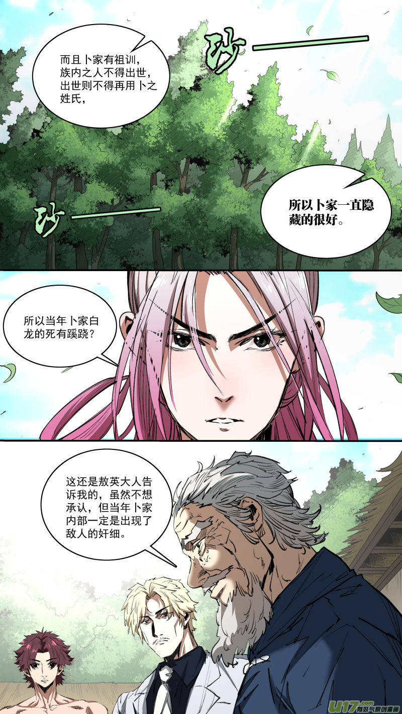 0249.追源溯本13