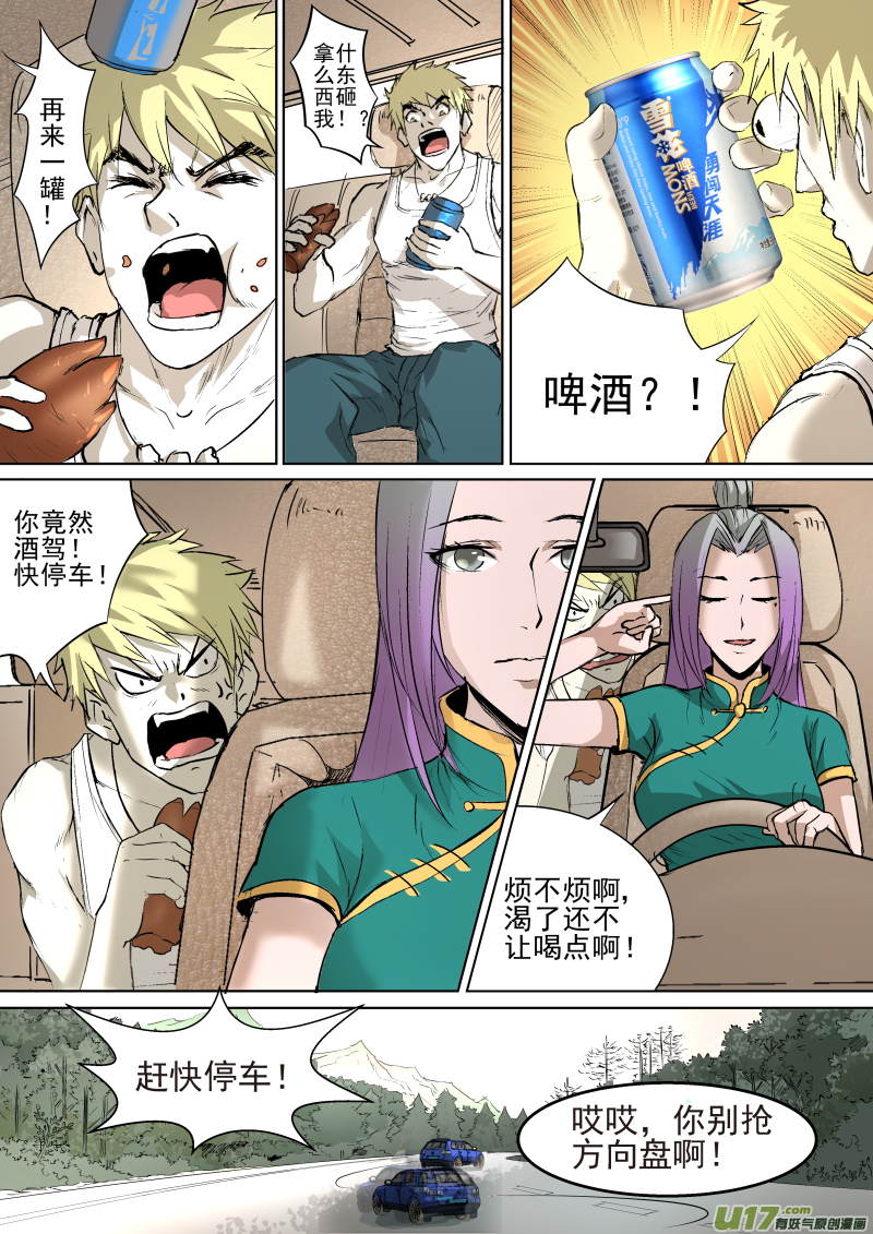 023.耐人寻味的一路2
