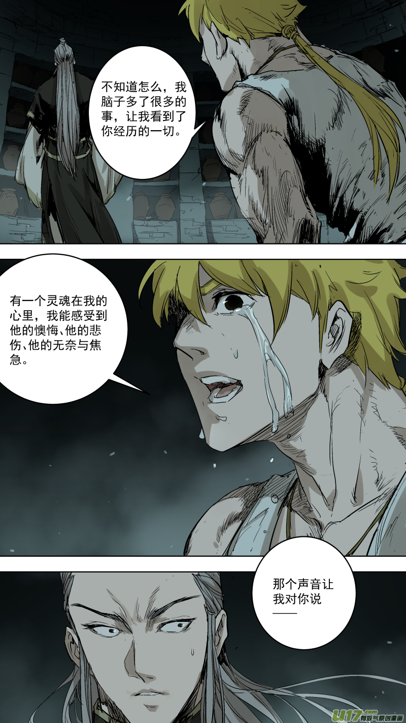 072.那个声音让我告诉你8