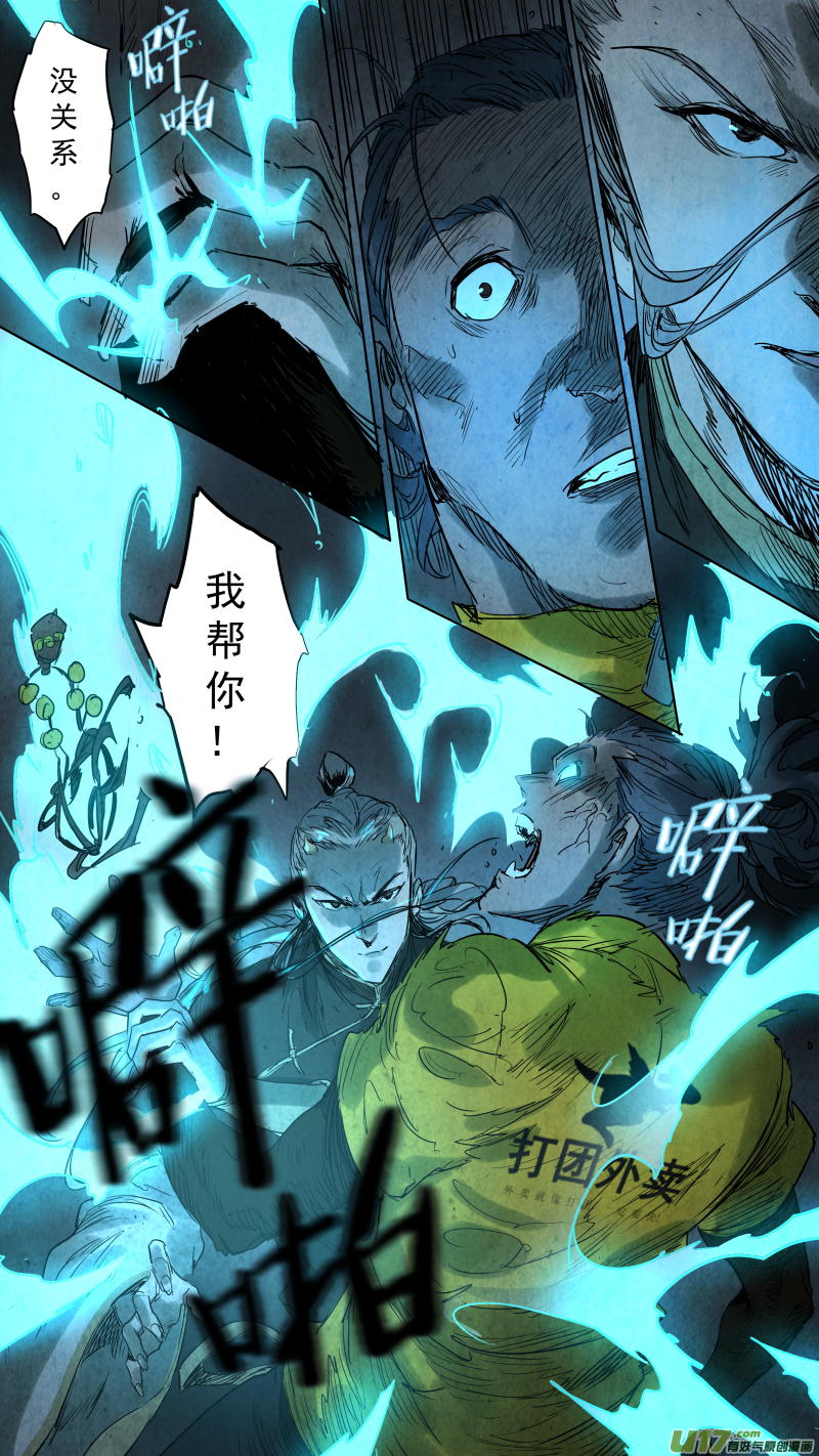 096.富沫霖的...秘密武器？！9