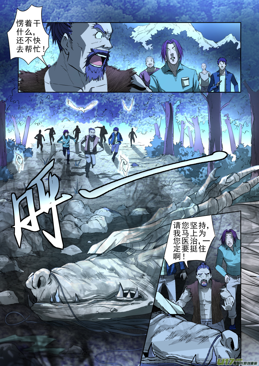 010.乌家出事？！7