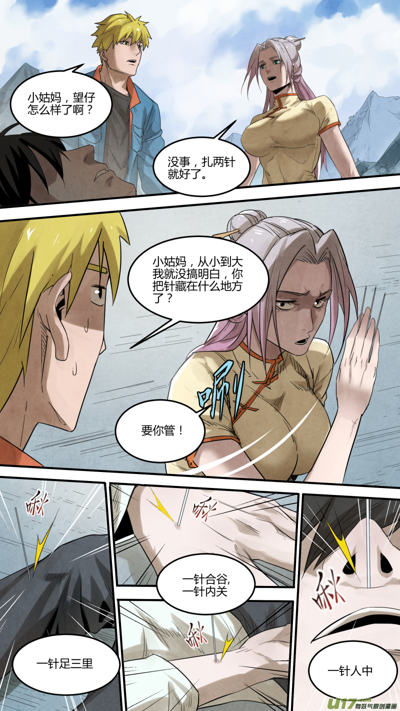 0139.那个男人？3