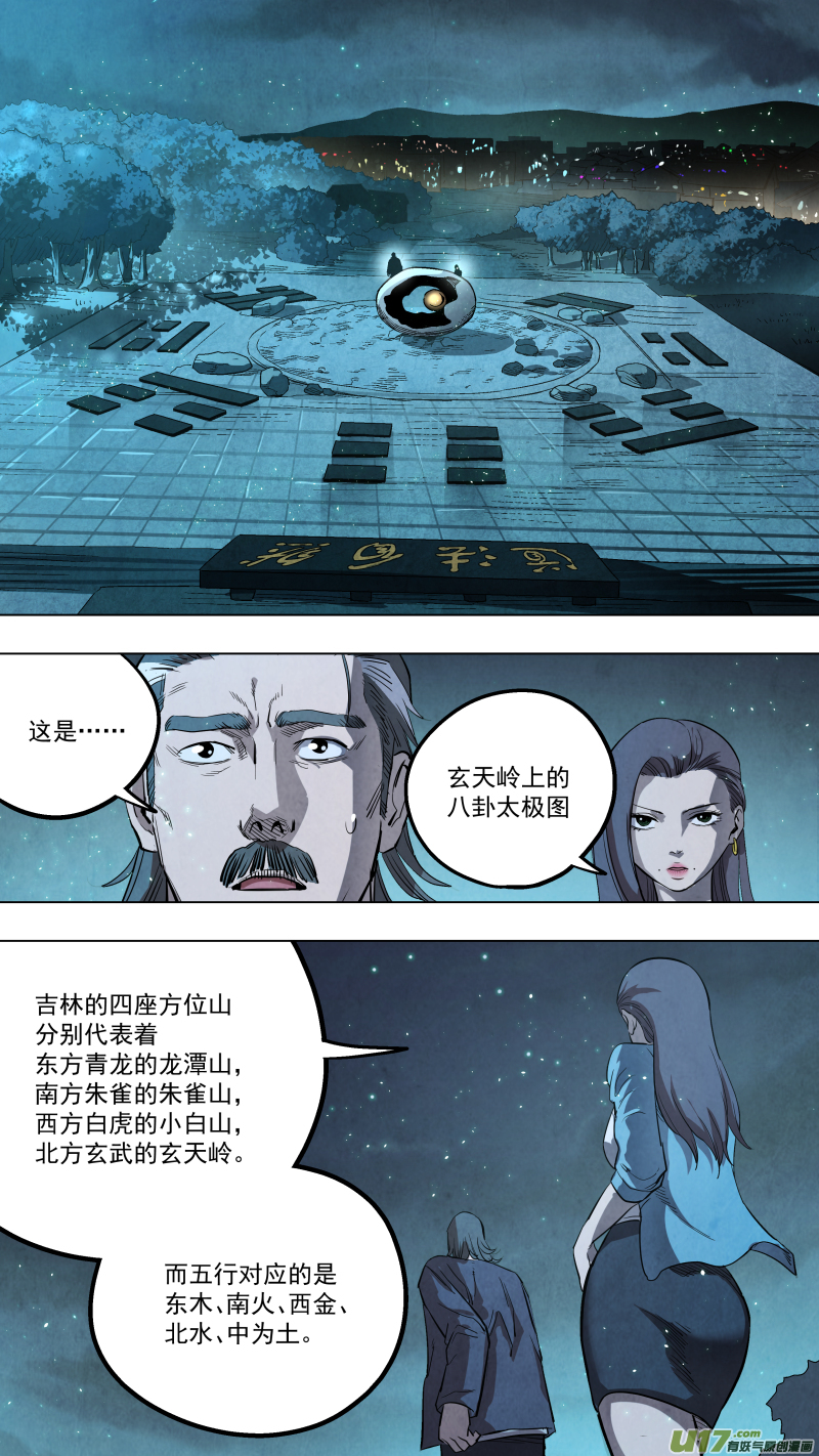 0129.如此精纯的兽魂可不多见呢！3