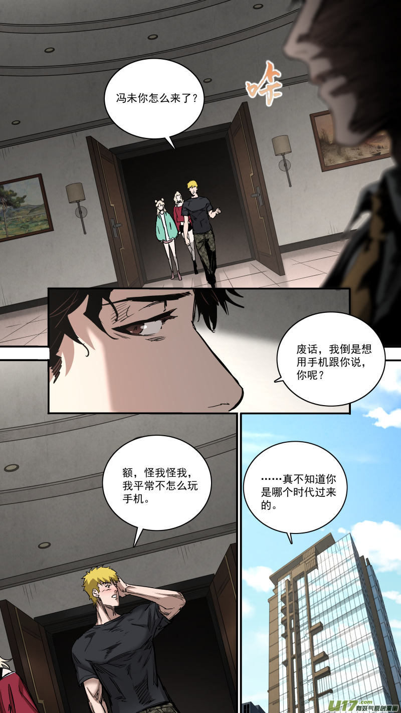 0259.气运碎片再现6