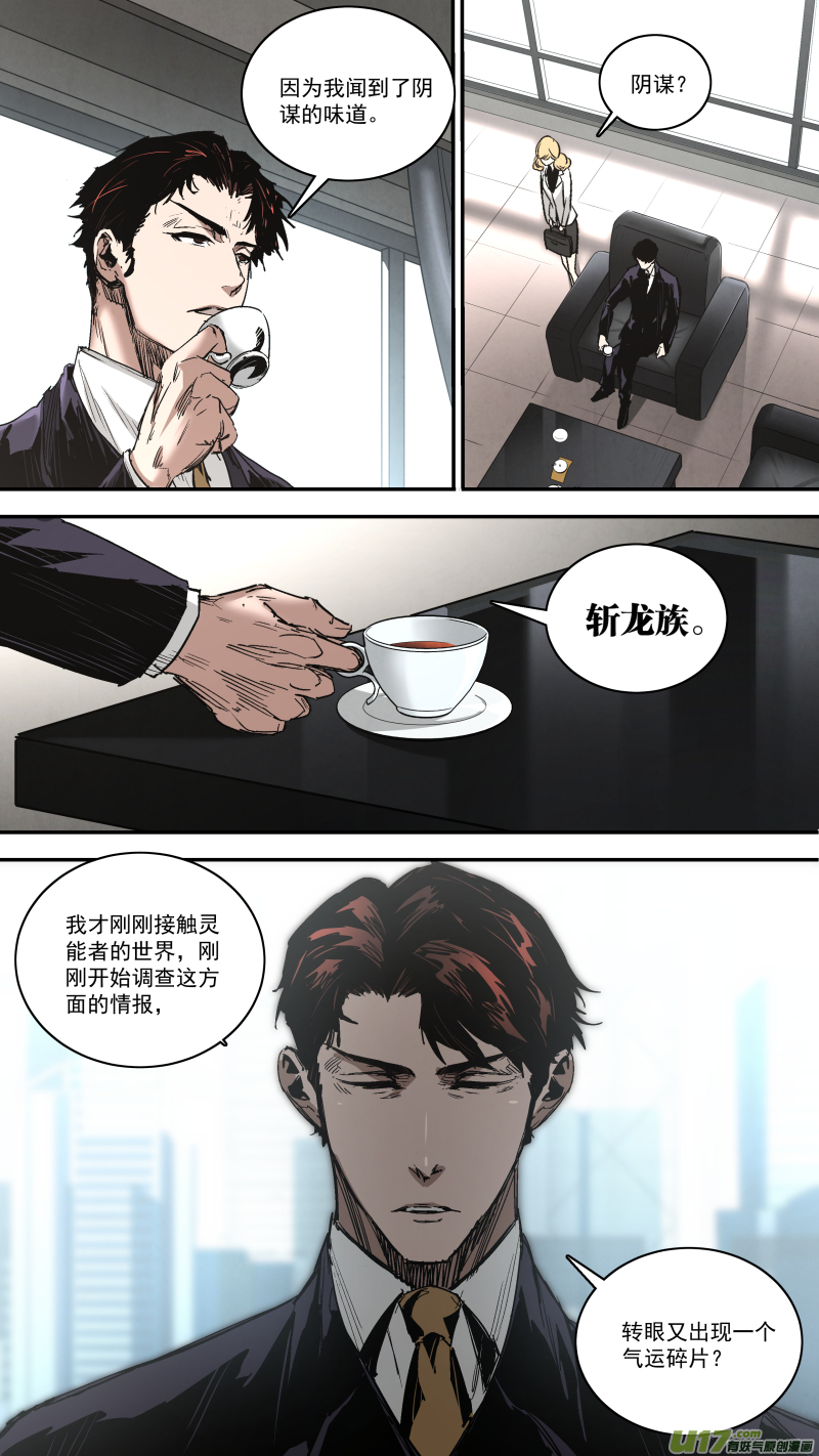 0259.气运碎片再现3